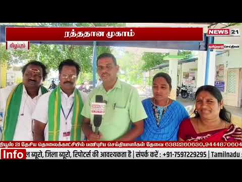 Blood donation camp organized by Bharat Mithran Trust